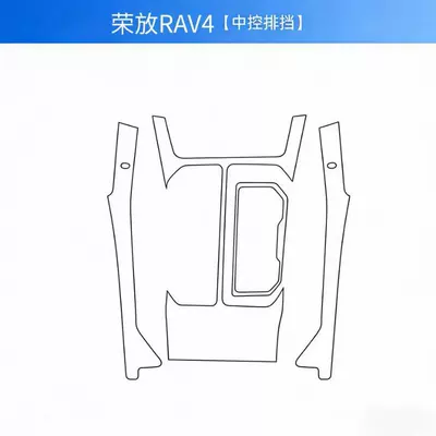 Protective Film Accessories Modification, Car interior film - gear-shift