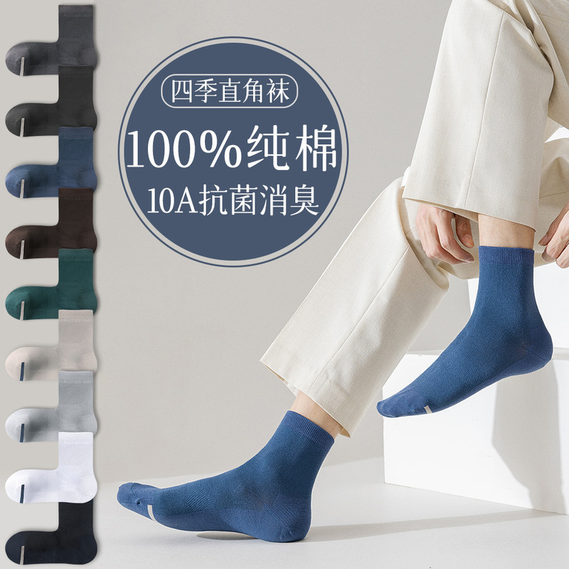 Socks for Men, Mid-Calf Socks, Men's Black Business Socks, Sweat-Absorbent, Anti-Odor, 10A Antibacterial Cotton Socks, Full Cotton Mesh Long Socks