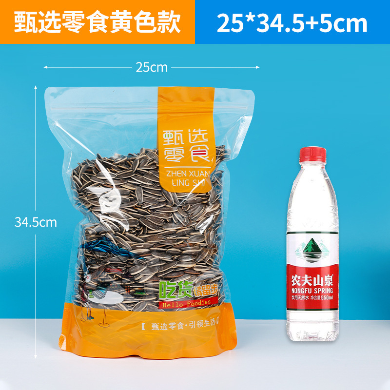 食品包装袋スポット卸売り多規格自立プラスチック包装袋ナッツ密封袋pe防湿チャック袋|undefined