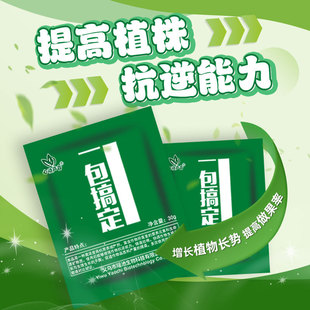 A pack of swollen fruits, color conversion, rooting, strong seedlings, quality enhancement, resistance resistance enhancement, immunity, universal medium elements, water soluble