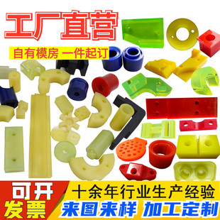 Supply polyurethane cushion PU excellent glue injection cushion special-shaped piece mechanical equipment pouring type beef tendon pad