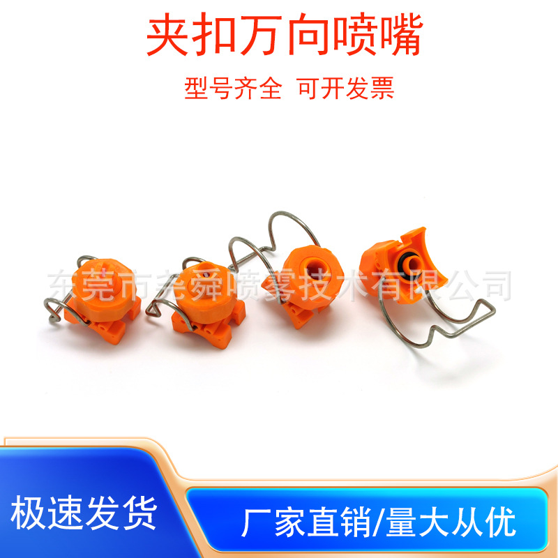 可调塑料夹扣万向扇形锥形喷嘴工业前处理涂装喷淋PP塑料清洗喷头