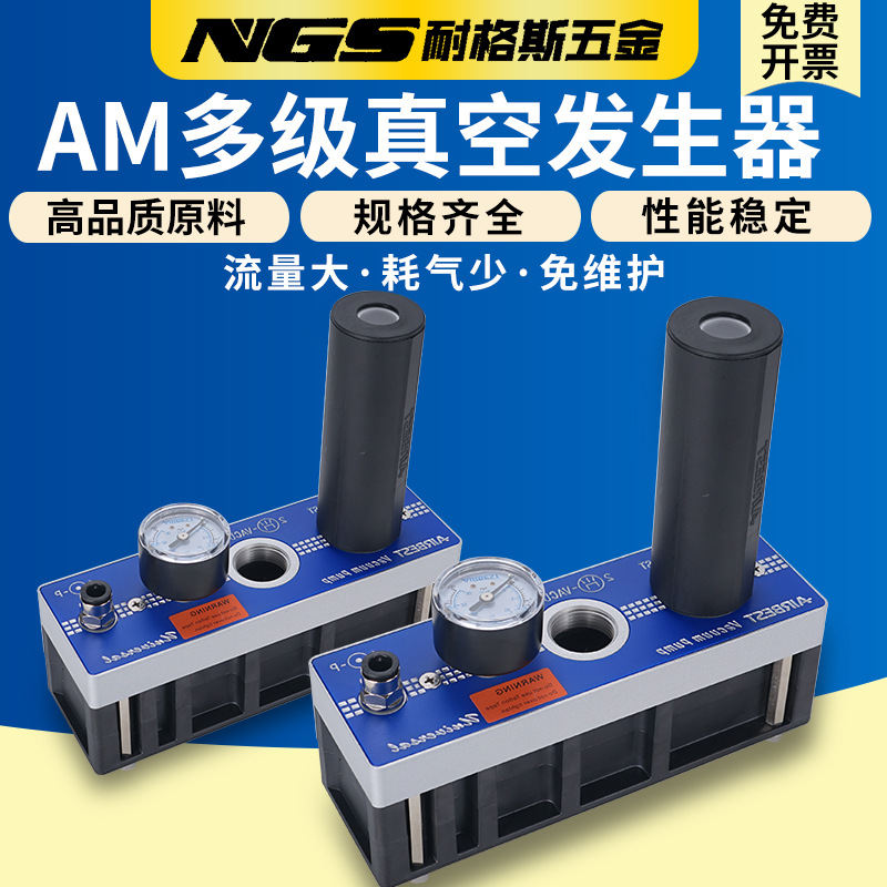 高品质阿尔贝斯真空发生器AM25/50/75/100L-AD/E/B-N/V-A-ES