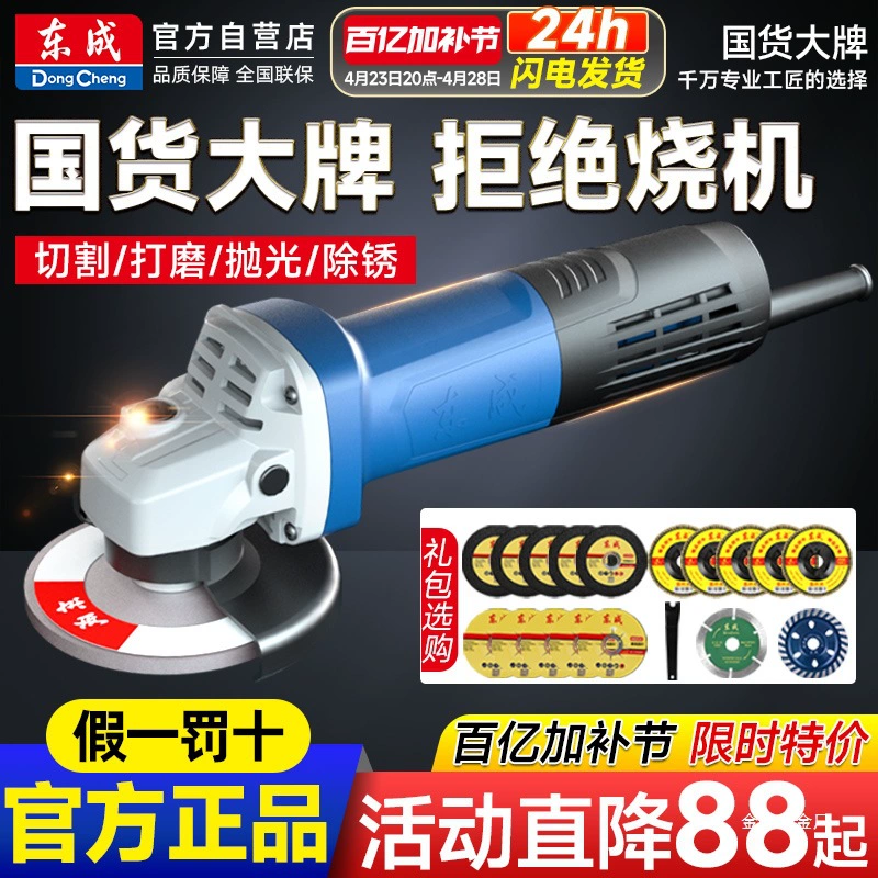 Dongcheng угловая шлифовальная машина многофункциональная машина для резки домашнего ручного шлифовального круга ручной шлифовальный станок