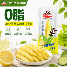 【整箱10斤】柠檬味玉米笋不辣酸爽玉米小笋0脂素味轻食零食批发