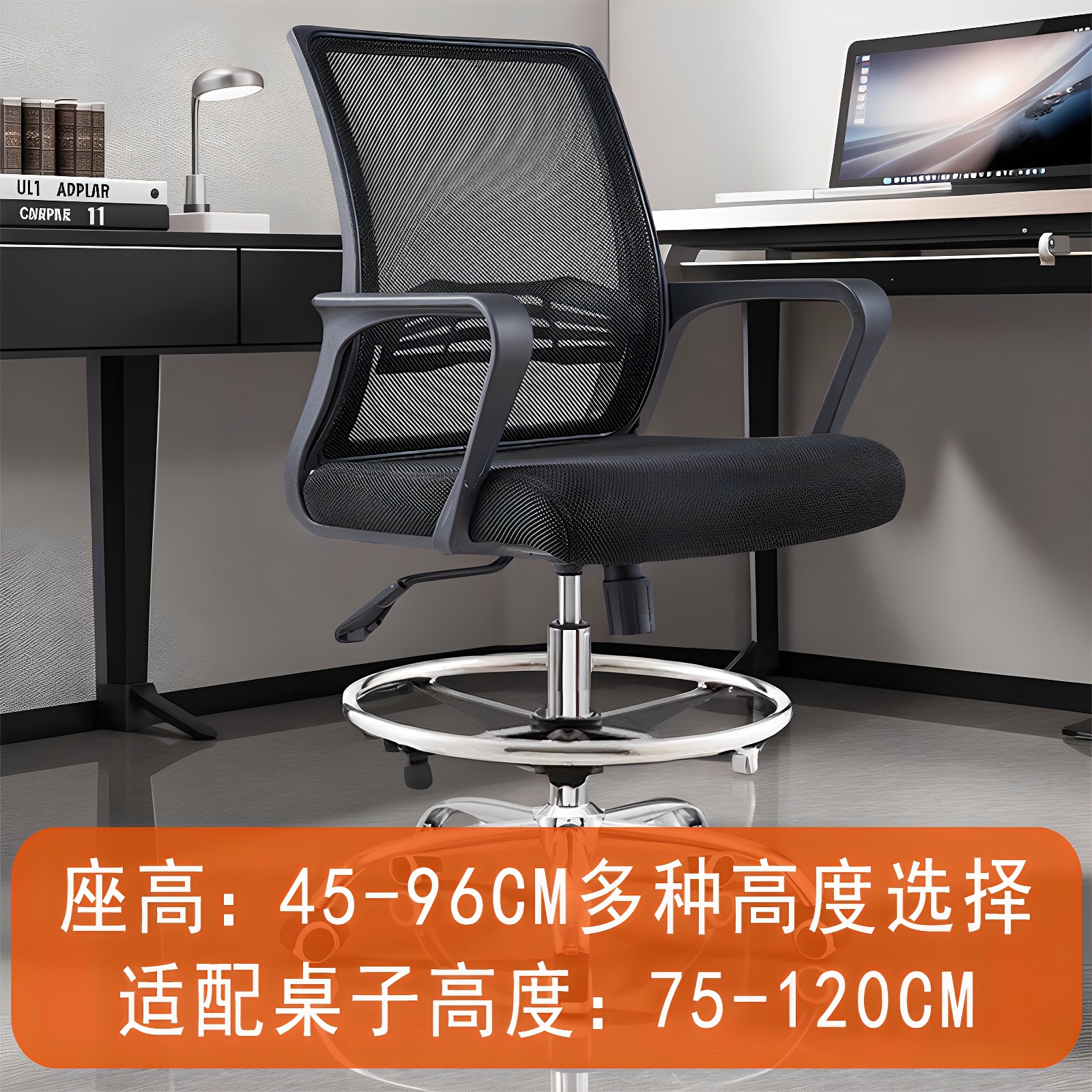 High Office Chair, Bar Chair, Backrest Chair, Cashier Chair, Front Desk Chair, Computer Chair, Extra High Lift Chair, Stool