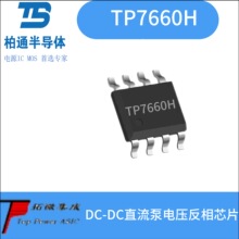 TP7660H ��Ʒ΢SOP-8 DC / DCֱ����늉����������ü����·