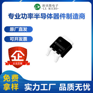 8A600V Fast Recovery Diode Mur860Scs Patch To-252 Lingxun Source Factory Direct Sales Spot