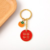 Metal keychain, festive bag accessory