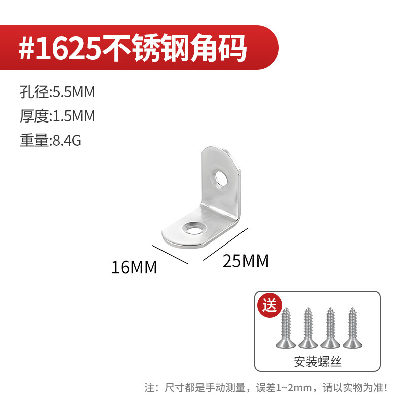 ステンレスコーナー三角ストレート固定器角鉄ブラケット補強家具たんす固定具金属サポート|undefined