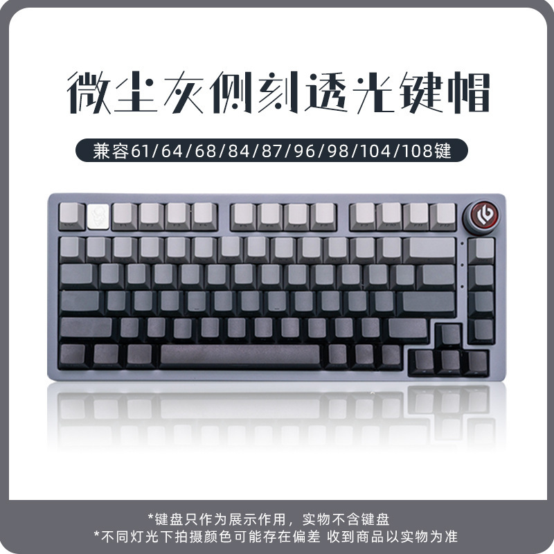 狼蛛LEOBOG侧刻渐变PBT键帽全套适配F87/hi8/104键十字轴机械键盘|undefined