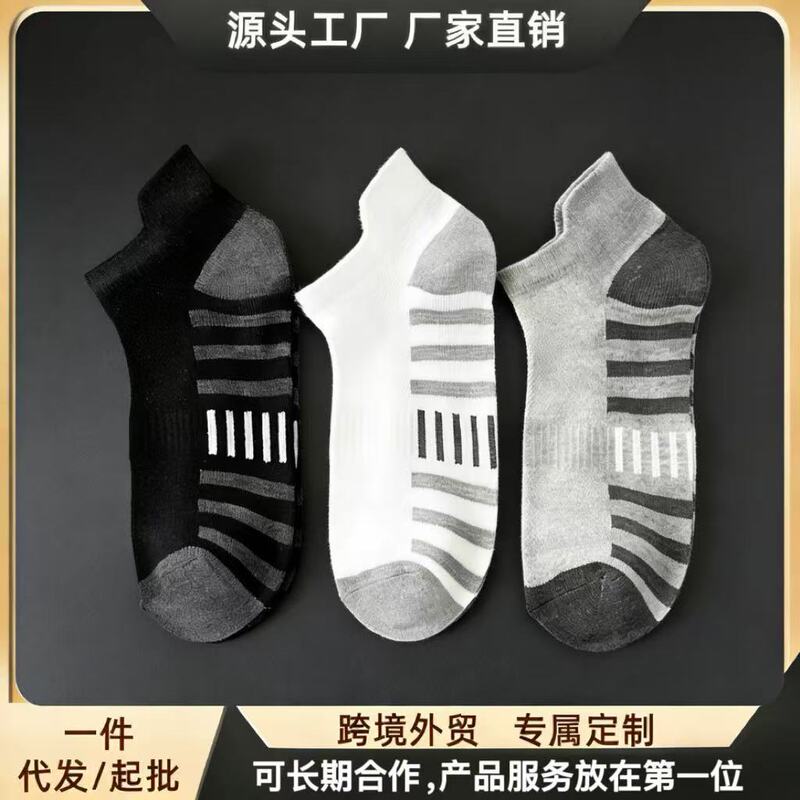 [Cross-Border Hot Seller] Summer Black and White Gray Anti-Odor Breathable Sweat-Absorbent Casual Indoor Sports Socks