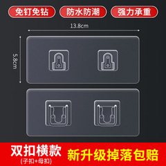 Mother and child buckle hook powerful viscose without hole punching storage rack markless insertion fixer wire storage buckle