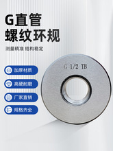 Gֱ���ݼy�hҎ��ҎֹͨҎg1/8 g1/2 g3/4 g1/4 g3/8 g1����ҎAB��