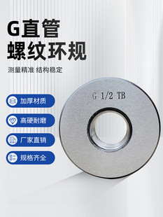 Gֱ���ݼy�hҎ��ҎֹͨҎg1/8 g1/2 g3/4 g1/4 g3/8 g1����ҎAB��