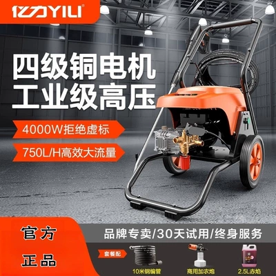 Yili Kommersiya Yüksək Təzyiqli Avtomobil Yuma Maşını 9140, 220V Su Nasosu