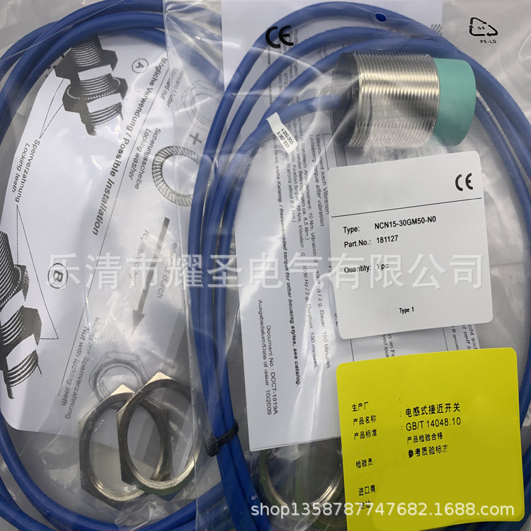 全新实物现货接近开关NCN15-30GM50-N0 质保一年