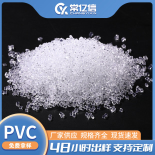 ͸��PVC�����w�� �h���� ��͸�� ������ϩ ע�ܳ��D �͚�ζ�t�ü�
