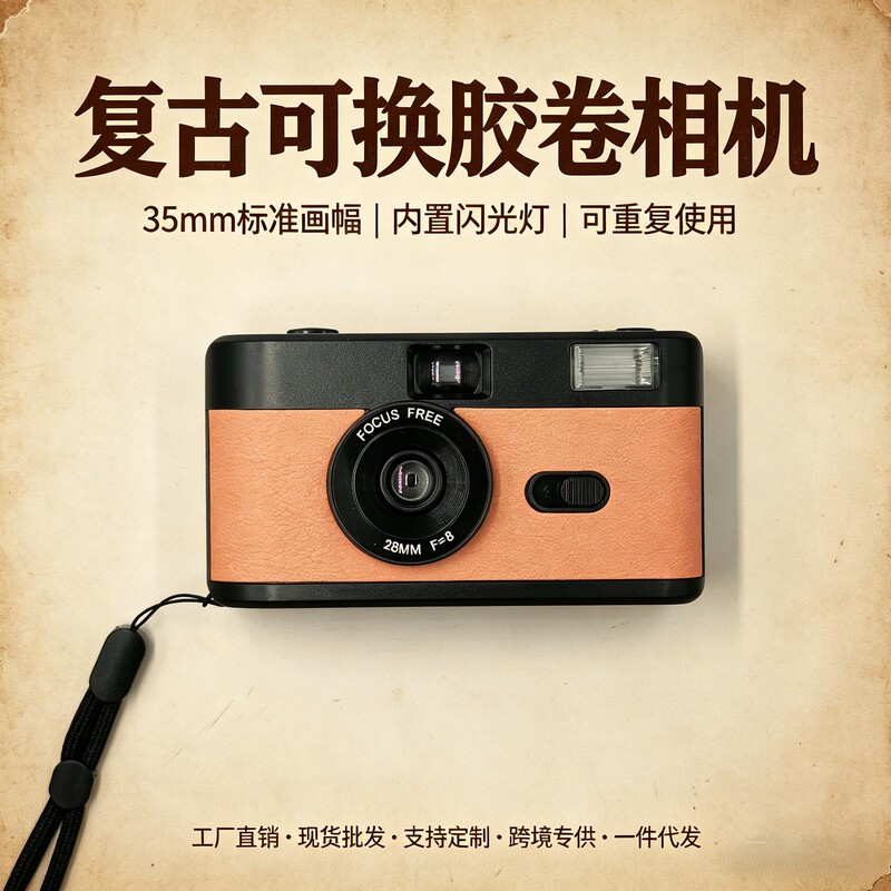 35mm Macaron-Colored Point-And-Shoot Film Camera, Reusable Film Gift Retro Film Camera 35mm Macaron-Colored Point-And-Shoot Film Camera, Reusable Film Gift Retro Film Camera