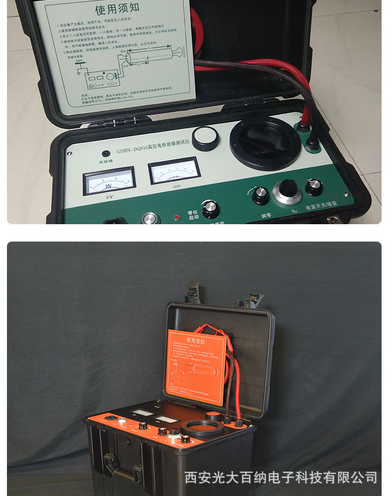 高压电桥电缆故障测试仪烧穿故障点直流耐压试验高压电桥测试仪器