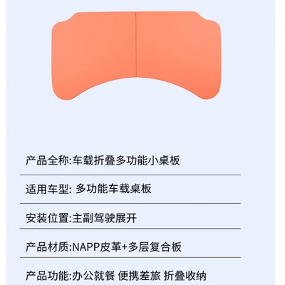 Interior, Main and Passenger Multi-Functional — Car table board