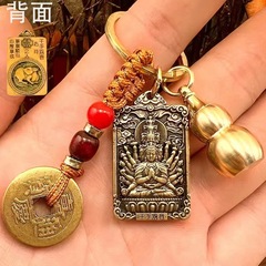 黄銅十二生肖八大守護神ひょうたんキーホルダーペンダント五帝銭金属小プレゼント卸売り