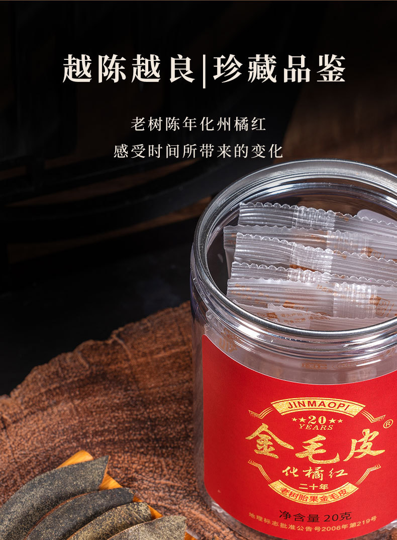 Huazhou Tangerine Peel Hua Ju Hong 20g Canister Dried Citrus Peel for Daily Herbal Tea preparation