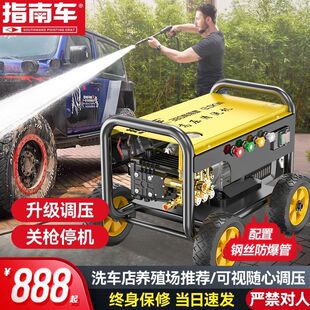 Commercial Car Washing Machine 380 Type 220V Car Wash Shop Farm High Power Ultra-High Pressure Cleaning Machine Water Gun Grab Water Pump