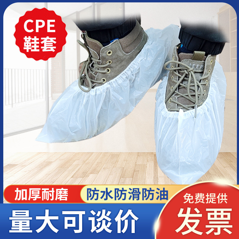Cubierta para zapatos desechable súper gruesa CPE interior antideslizante, resistente al desgaste, hospitalidad en el hogar, impermeable, cubierta para pies extra gruesa de plástico para días lluviosos
