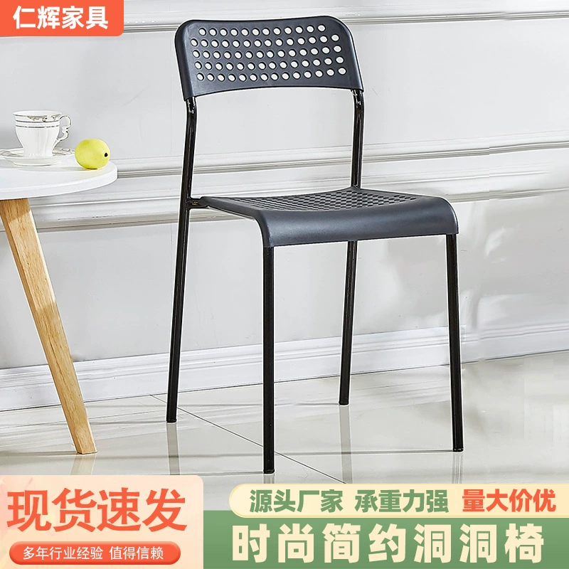 Производитель современных минималистичных стульев для отдыха и обеда предлагает стулья со спинкой, стильные пластиковые перфорированные стулья для общежитий и студентов, стулья для обеденного стола.