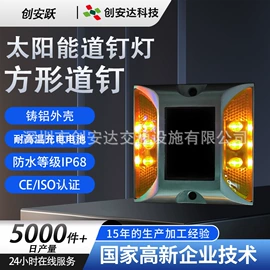 道钉;交通警示灯;交通安全标识