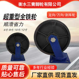 超重型全铸铁轮重型机械推车货架耐高温拖车轮载重万向脚轮厂家
