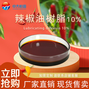 �F�ӹ��д�aԴ �����͘�֬10% ʳƷ����ɫ�� �S��ֱ�N����ă�