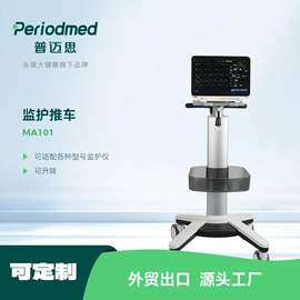 个人护理电器;工具车;超声检测仪