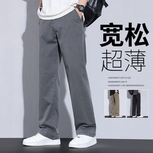 Summer Thin Wide Straight Casual Pants for Men Versatile Breathable Drapey Wide-Leg Pants High-End Tencel Men's Pants 1046