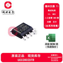 原装正品UCC2802DTR 封装SOP-8 低功耗CMOS电流模式PWM控制器芯片