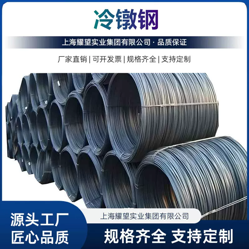 供应宝钢10B21冷镦钢线材 优选精密盘圆材料 10B22圆棒 规格齐全