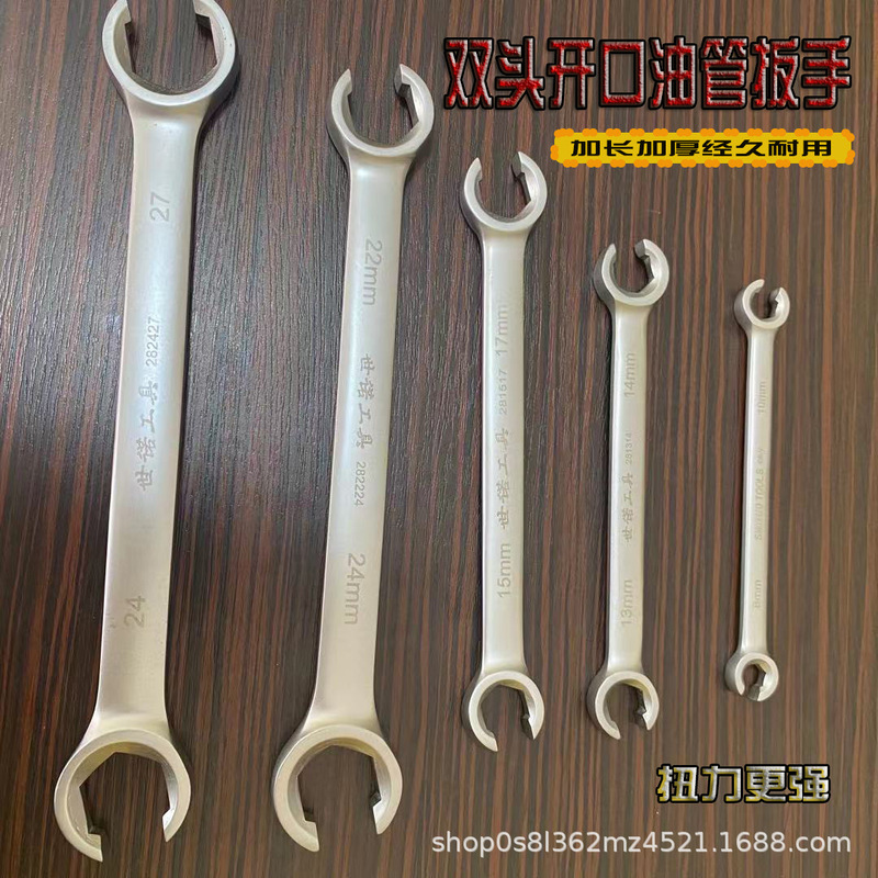 Oil Pipe Wrench Double-headed Open fork wrench brake oil pipe disassembly wrench dual-purpose wrench hardware tools