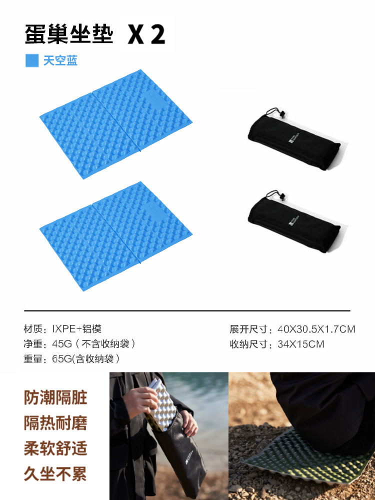 에그네스트 쿠션 2개(하늘색) [신색]