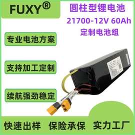 供应物联网电池 21700电池组 11.1V 12V 60Ah 80Ah 动力锂电池