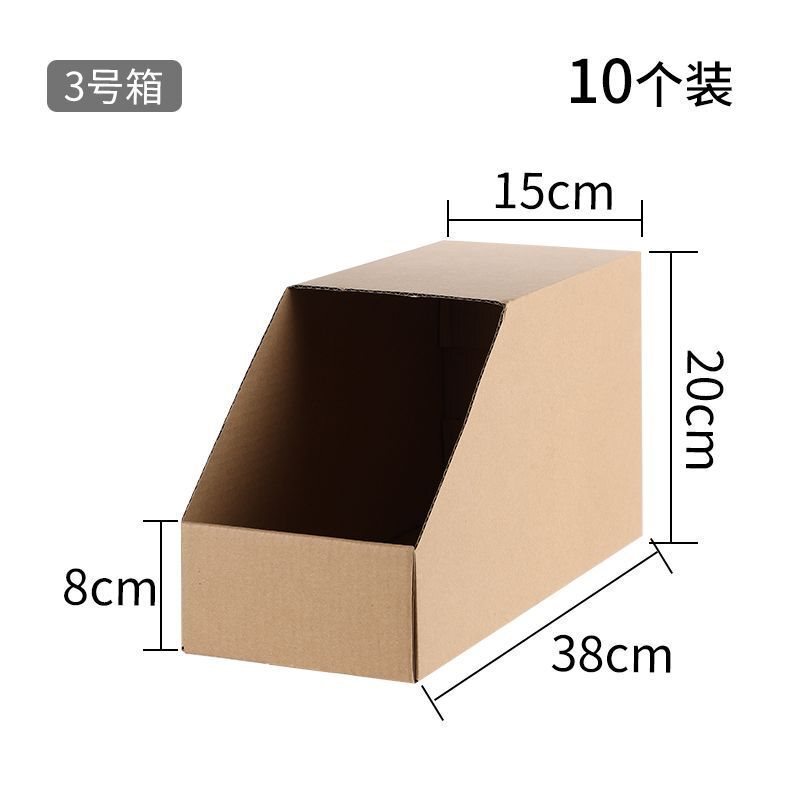 斜口展示盒货架收纳盒零食收纳分类盒商用陈列超市仓库专用库位盒|undefined