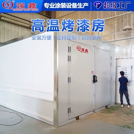 烤漆设备;烤漆房;喷涂机