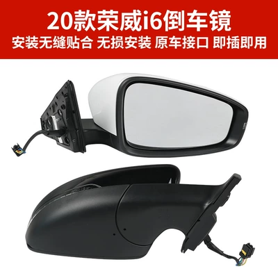 Suitable for 20 Roewe i6 — Rear mirror/rearview mirror assembly
