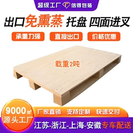 木托盘;木箱;其他木质容器