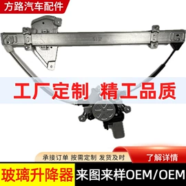 玻璃升降器