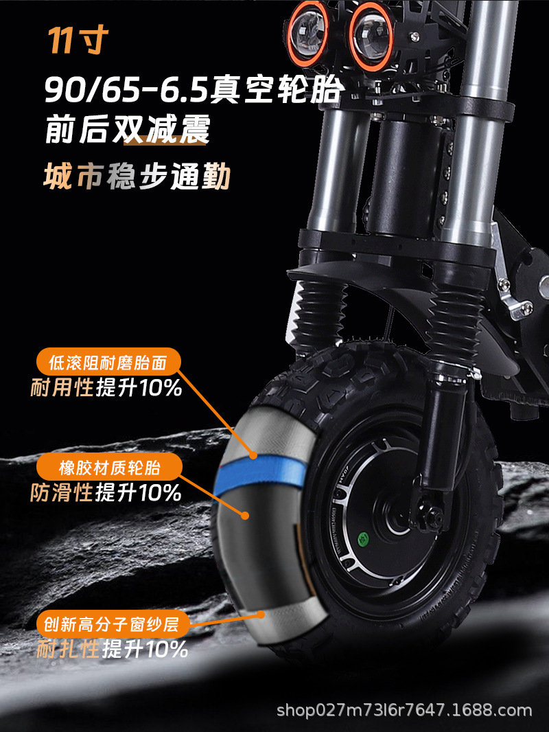 Long Range Adult Electric Scooter 11 Inch High Power Dual Drive