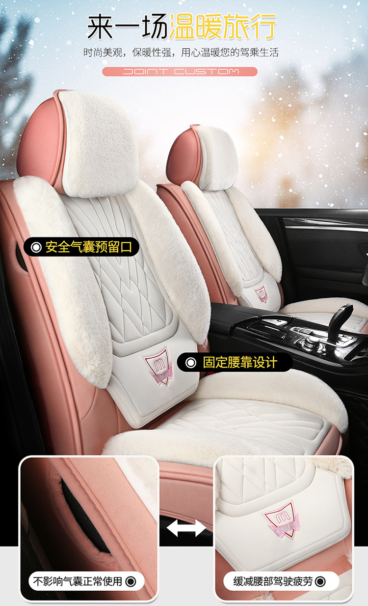 Winter Plush Car Seat Cover, Large Rabbit Fur, Universal for Five Seats, Full Surround, Long Plush, Thickened, Unisex, Warm Seat Cushion