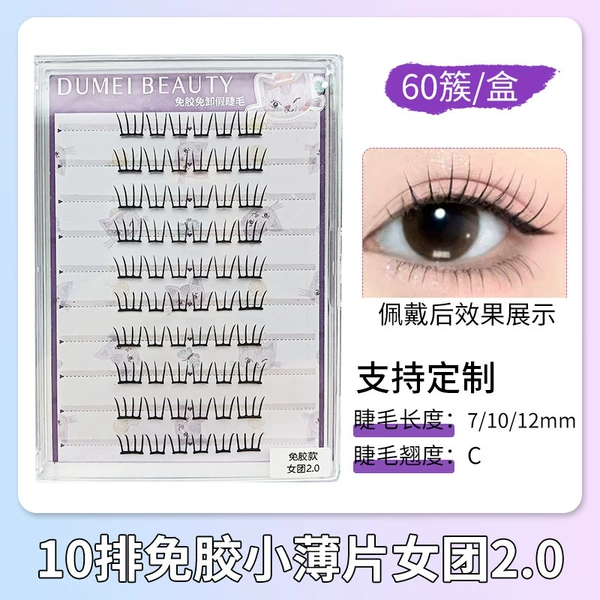 60 clusters, 10 rows of glue-free small thin sheets for women 2.0 (7/10/12mm)