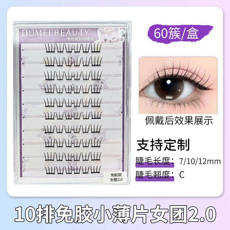 Fábrica de pestañas de ojos planos, autoadhesivo de gran capacidad, sin pegamento, reutilizable, pestañas falsas sin pegamento para mujeres naturales