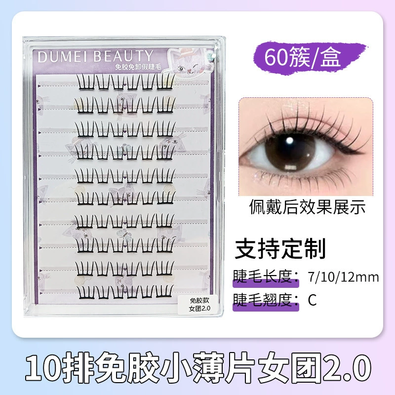 False Eyelash Kit, Self-Adhesive Cluster Lashes, Multi-Style 36–240 Clusters, Compact Tray